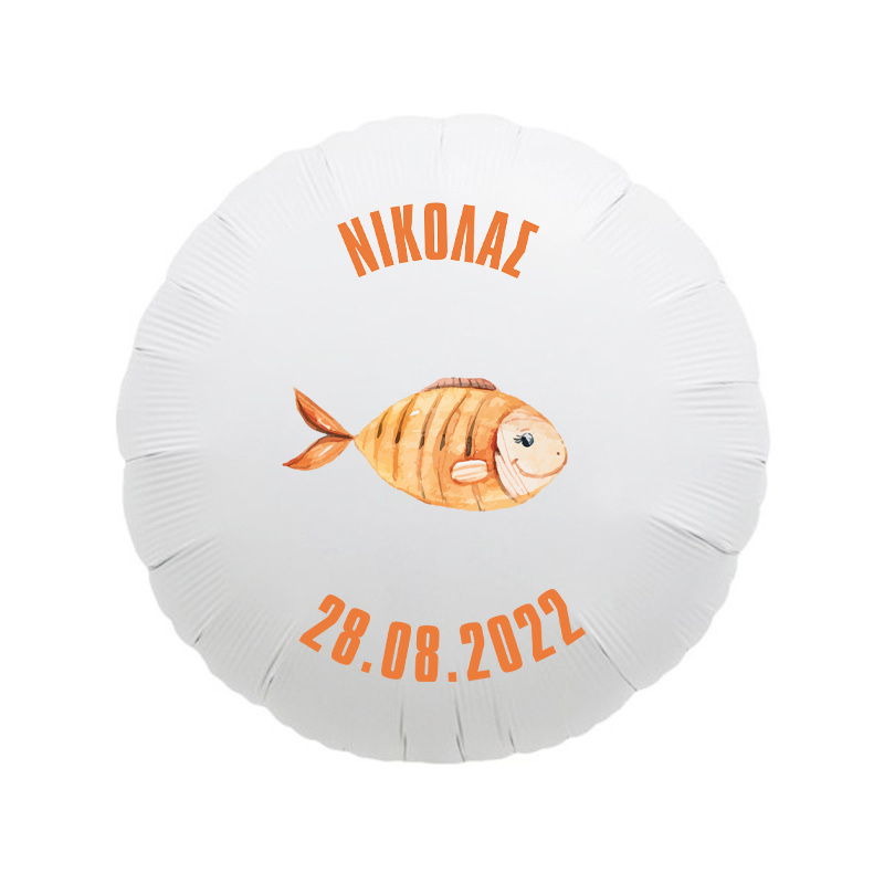 Μπαλόνι Φόιλ Βάπτισης Ναυτικό με όνομα στρογγυλό / 43cm