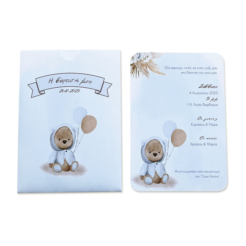 Προσκλητήριο Βάπτισης Αρκουδάκι για Αγόρι με φάκελο συρταρωτό