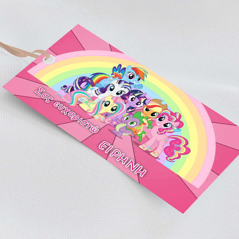 Ετικέτα δώρου χάρτινη με όνομα My Little Pony / 5τμχ