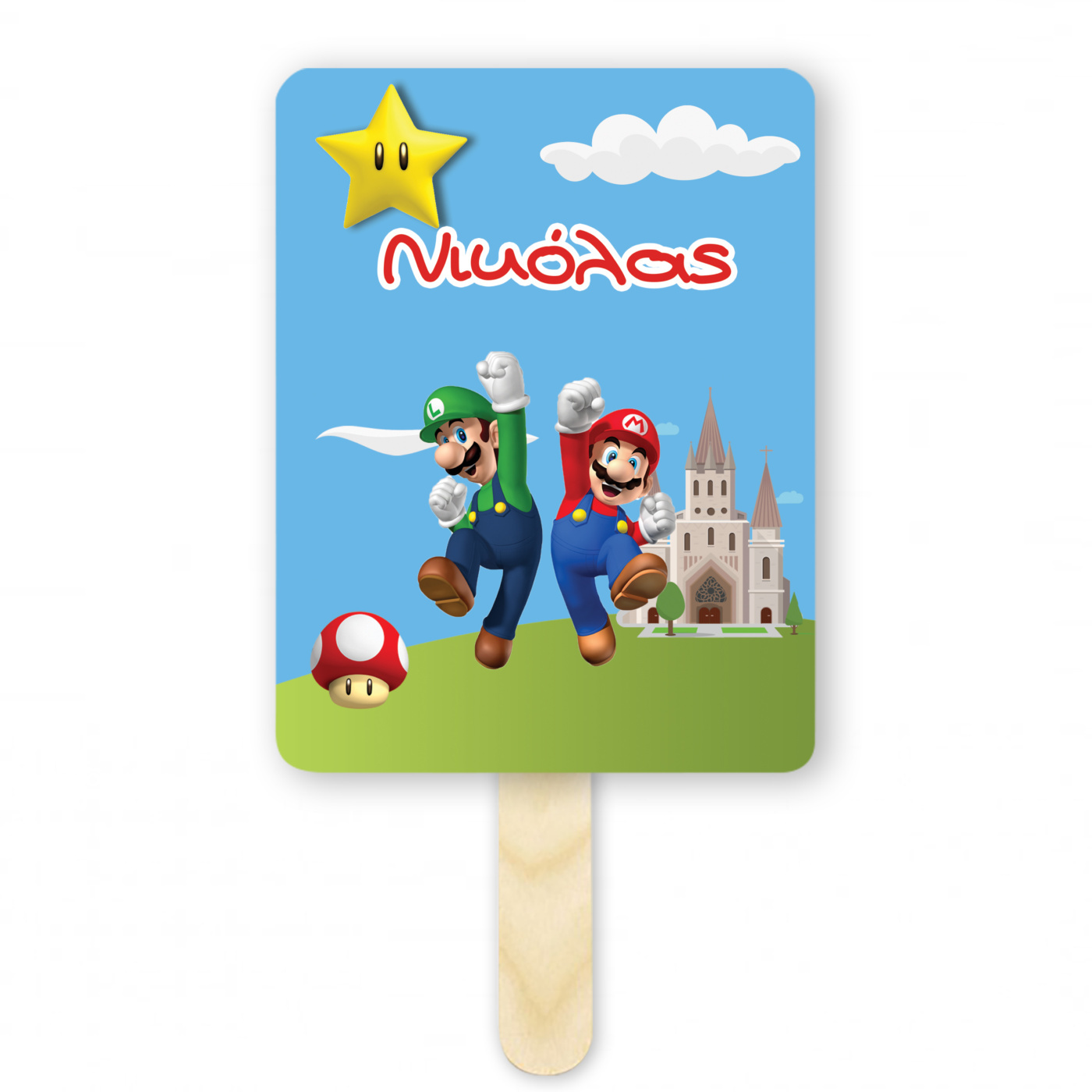 Βεντάλια Χάρτινη με όνομα Super Mario ορθογώνια