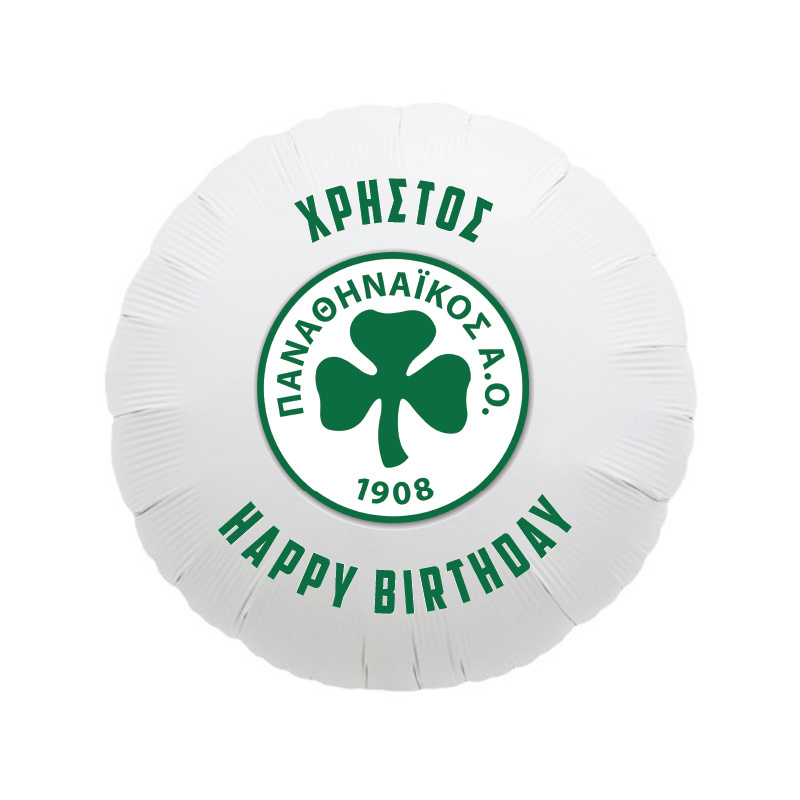 Φόιλ Μπαλόνι Παναθηναϊκός με όνομα / 43cm