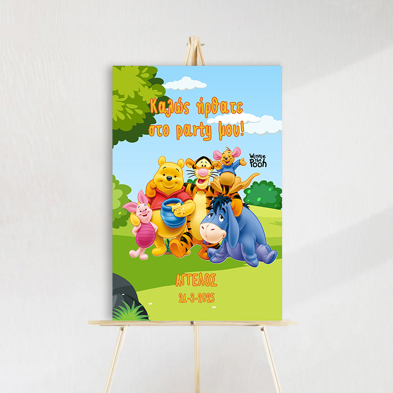 Ταμπέλα Πάρτυ Winnie ξύλινη/60*40cm