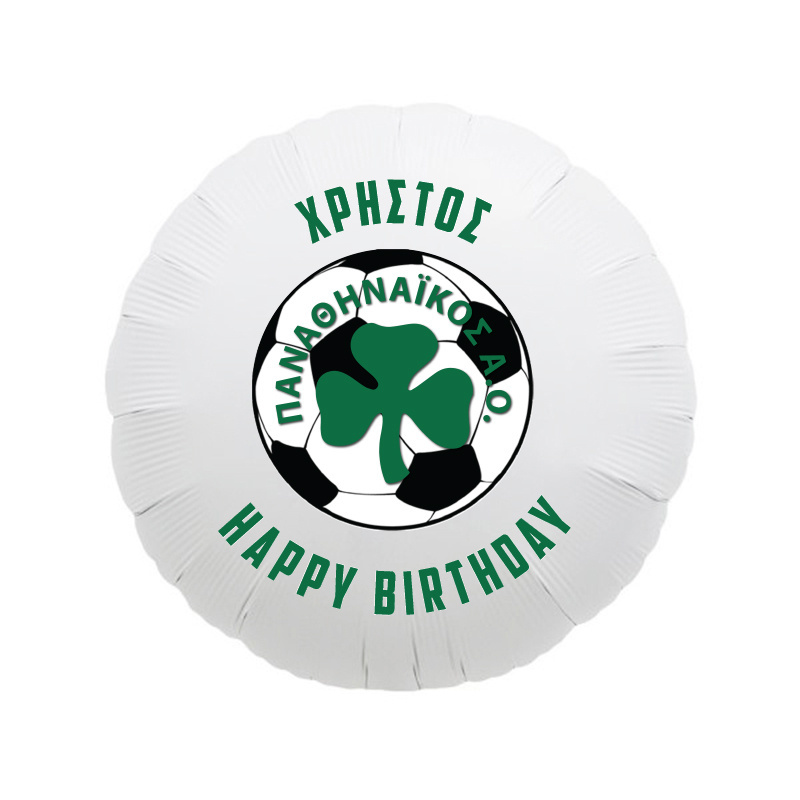 Μπαλόνι Φόιλ Παναθηναϊκός με όνομα / 43cm