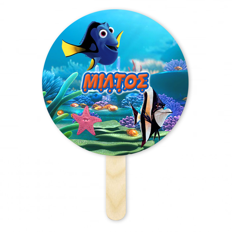 Βεντάλια Χάρτινη με όνομα Nemo κύκλος