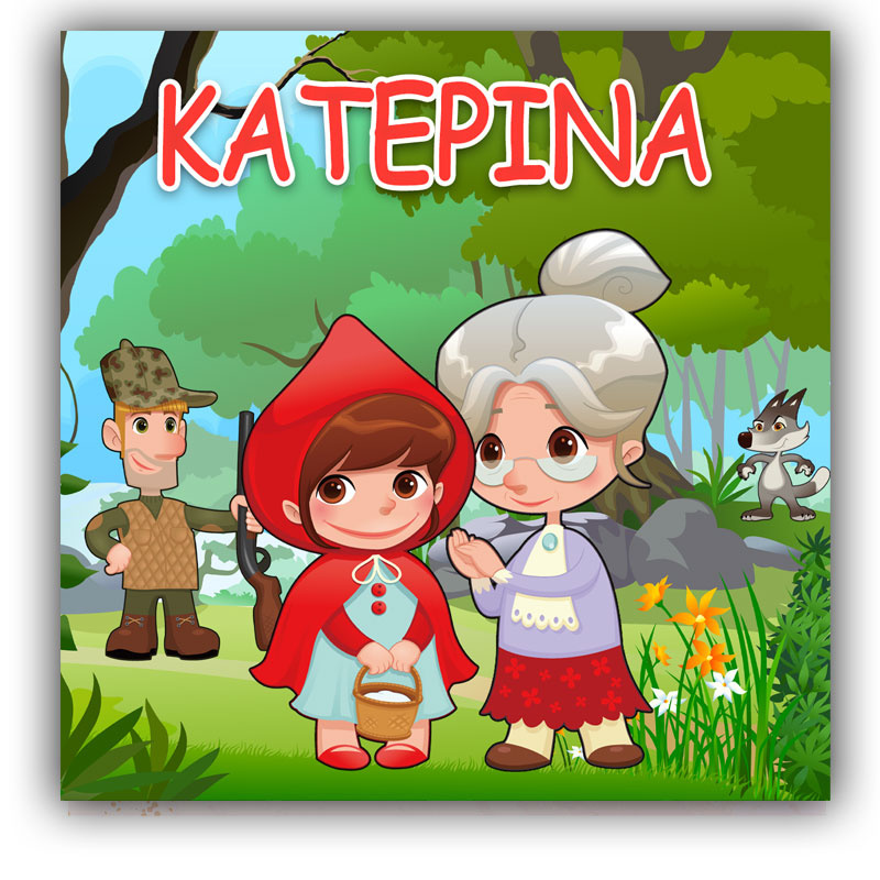 Σουβέρ χάρτινο Κοκκινοσκουφίτσα / 8τμχ (9*9cm)