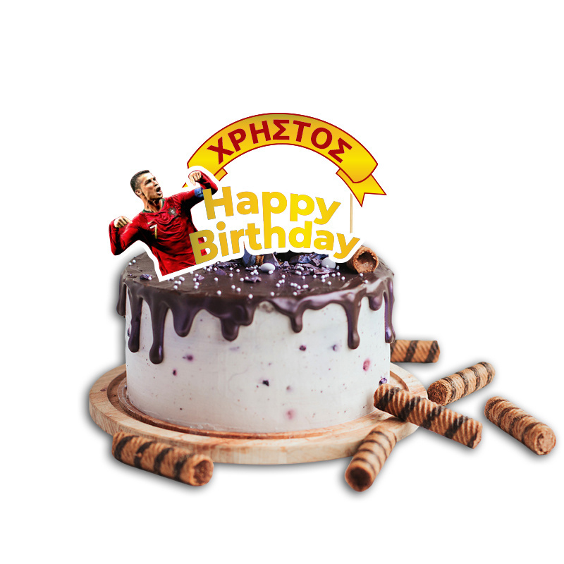 Topper Τούρτας Ronaldo με όνομα