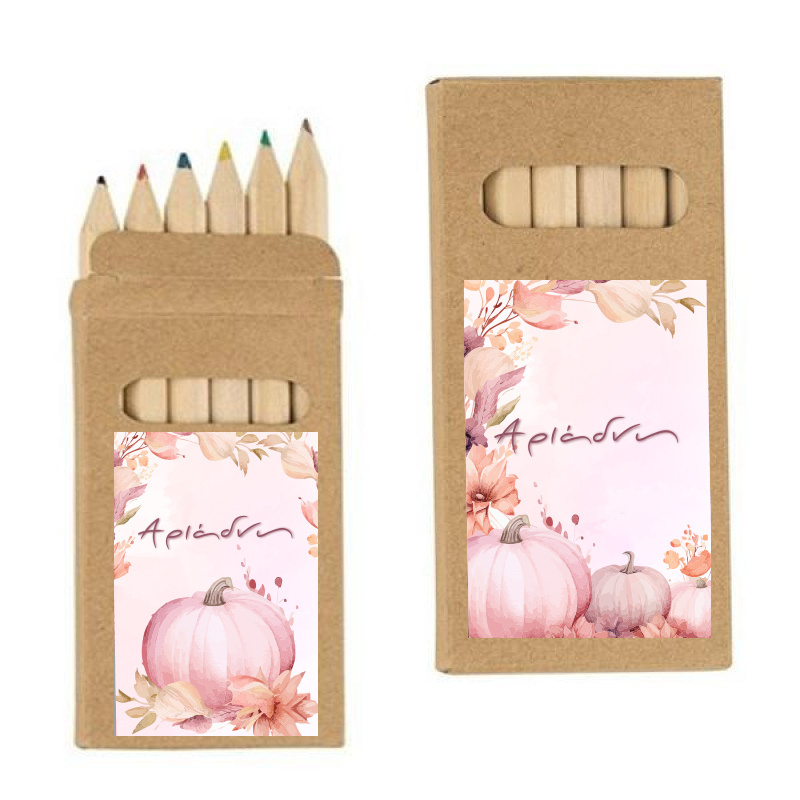 Ξυλομπογιές Κολοκύθα με όνομα