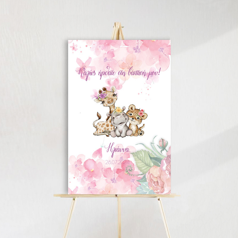 Ταμπέλα βάπτισης Ζωάκια Ζούγκλας Κορίτσι ξύλινη/60*40cm