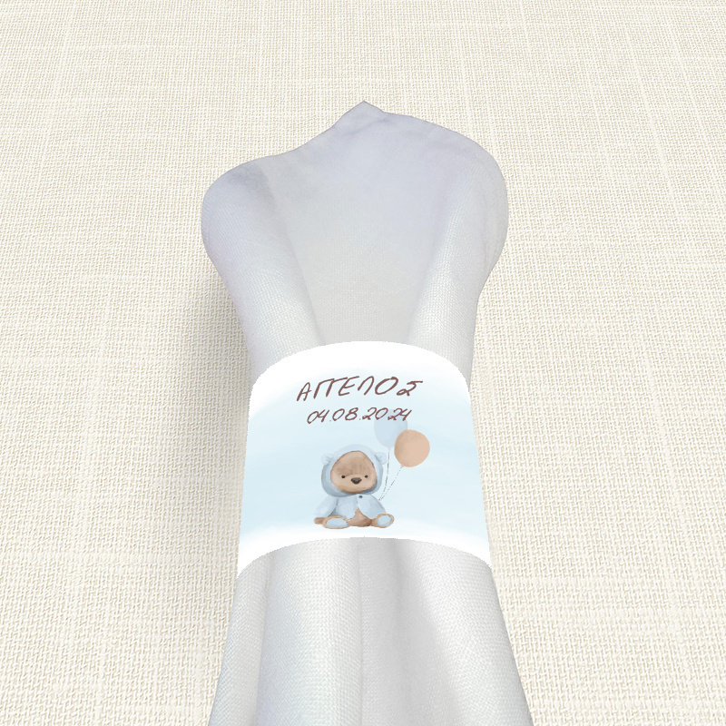 Δαχτυλίδι πετσέτας χάρτινο με όνομα Αρκουδάκι για Αγόρι