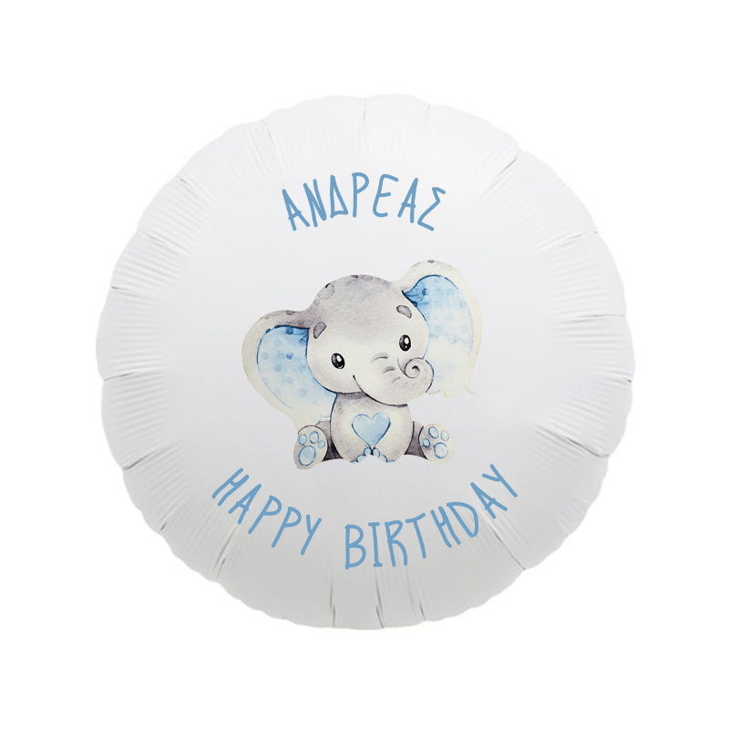 Φόιλ Μπαλόνι Ελεφαντάκι με όνομα / 43cm