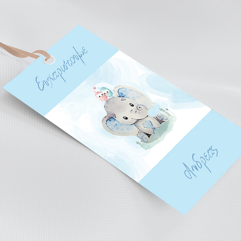 Ετικέτα δώρου χάρτινη με όνομα Ελεφαντάκι / 5τμχ