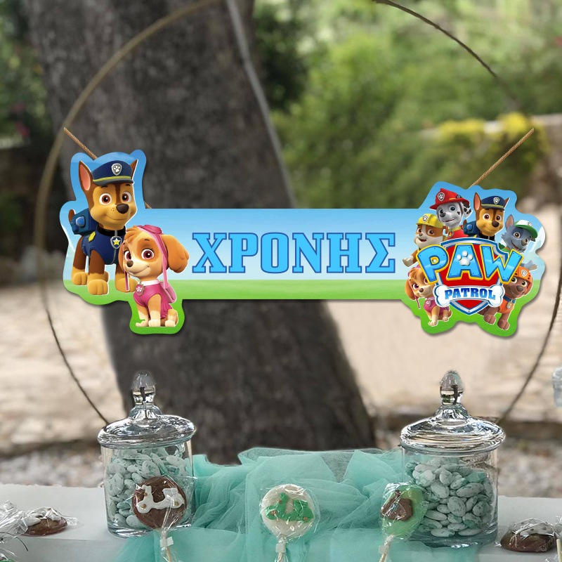 Ξύλινο διακοσμητικό Paw Patrol με όνομα/ 35cm*15cm