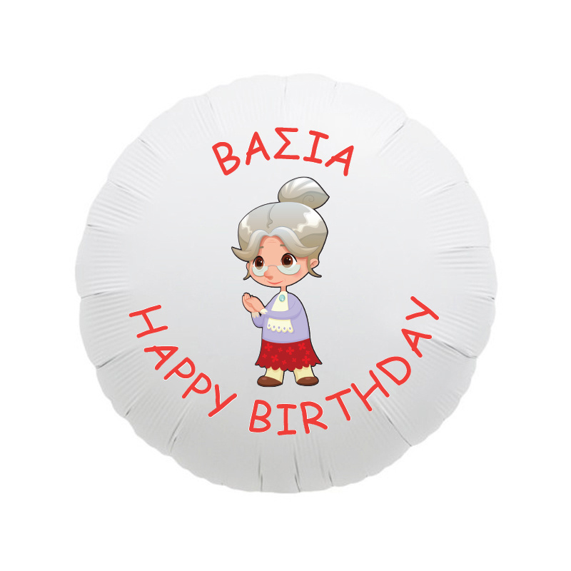Μπαλόνι Φόιλ Κοκκινοσκουφίτσα με όνομα / 43cm
