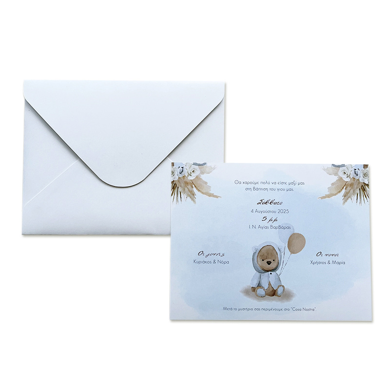 Προσκλητήριο Βάπτισης Αρκουδάκι για Αγόρι με φάκελο - Image 2