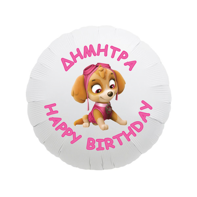 Φόιλ Μπαλόνι Skye & Everest με όνομα / 43cm