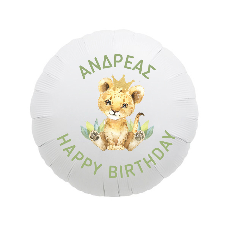 Φόιλ Μπαλόνι Τιγράκι με Κορώνα με όνομα / 43cm