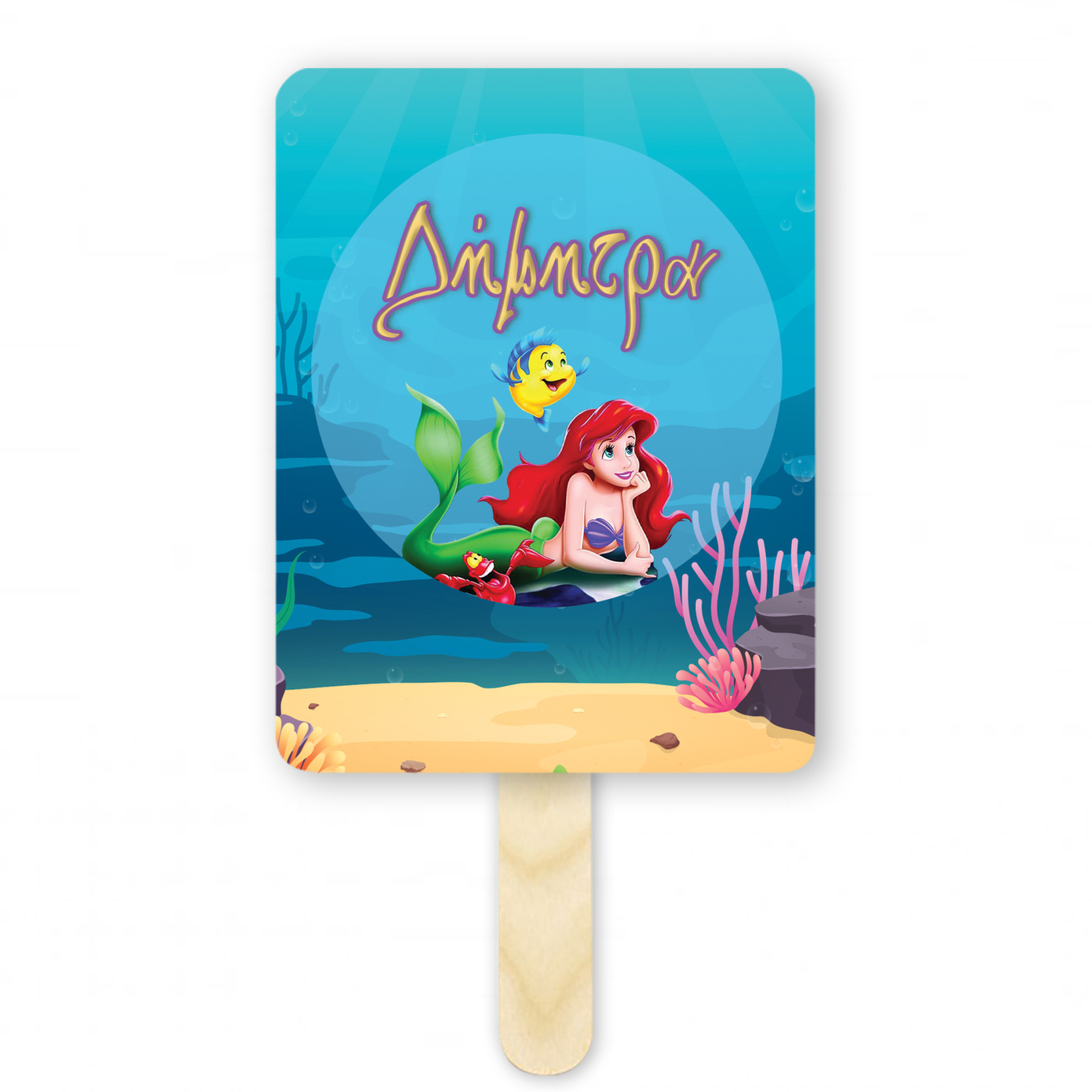 Βεντάλια Χάρτινη με όνομα Ariel ορθογώνια