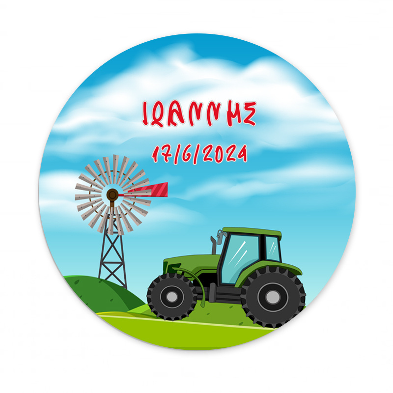 Αυτοκόλλητο με όνομα Ο μικρός Τρακτεράκιας 27cm