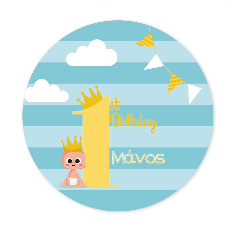Αυτοκόλλητο με όνομα 1st Birthday boy 27cm