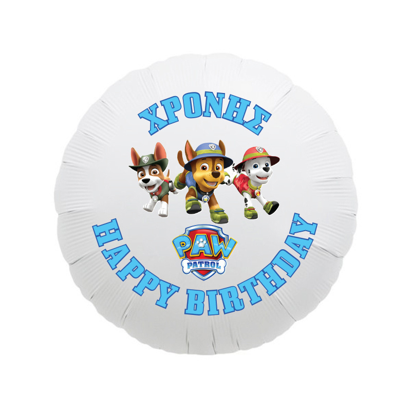 Μπαλόνι Φόιλ Paw Patrol 17″ με όνομα / 43cm