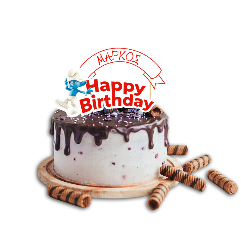 Topper Τούρτας Στρουμφάκια με όνομα