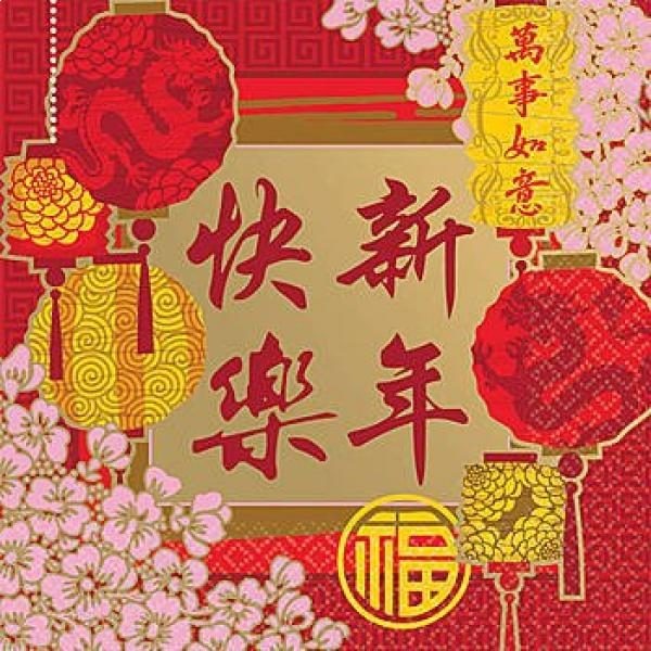 Χαρτοπετσέτες φαγητού Chinese New Year Blessing/16 τεμ