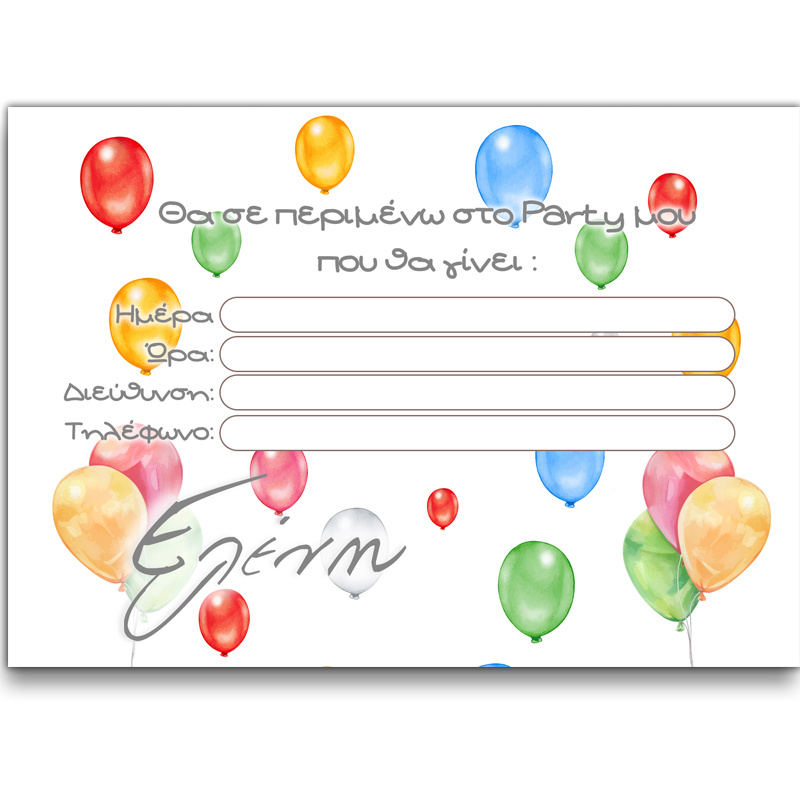 Προσκλήσεις πάρτυ με όνομα Happy Birthday Pastel/8τμχ