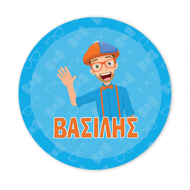 Αυτοκόλλητο με όνομα Blippi 27cm