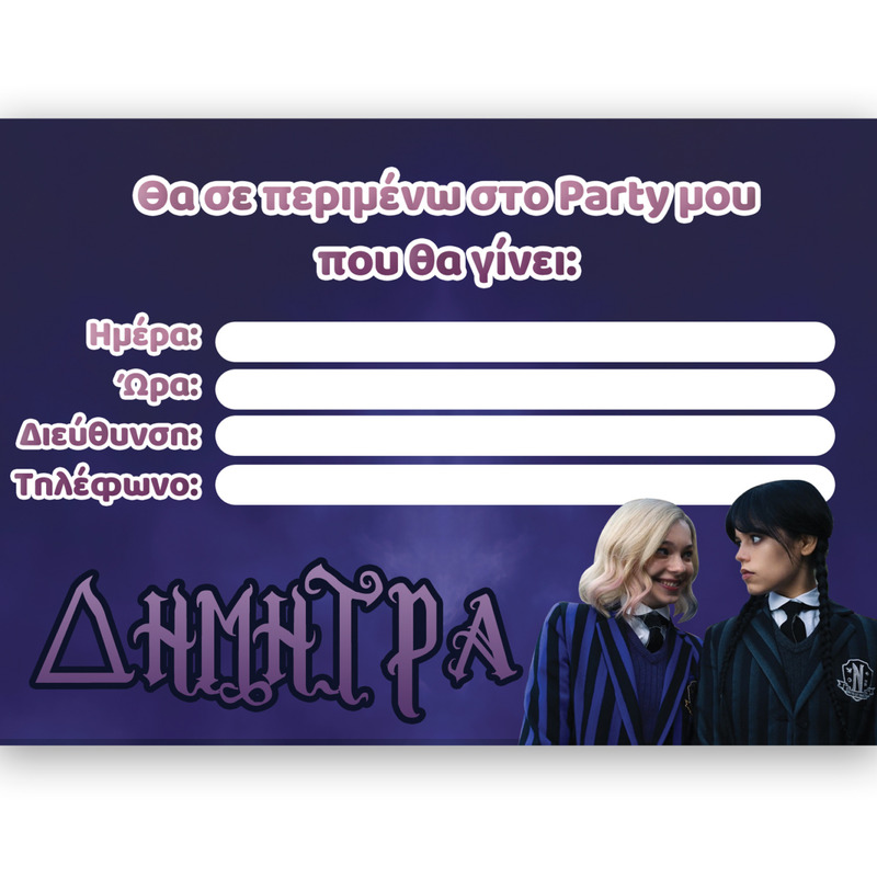 Προσκλήσεις πάρτυ με όνομα Wednesday / 8τμχ