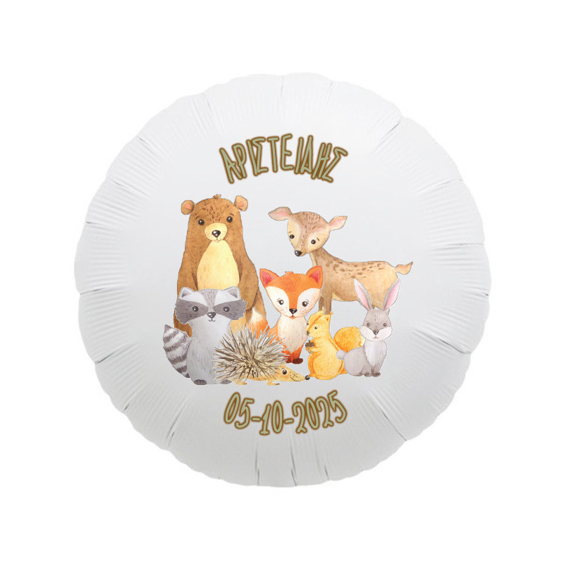 Ζώα Δάσους Μπαλόνι για Βάπτιση με όνομα/43cm