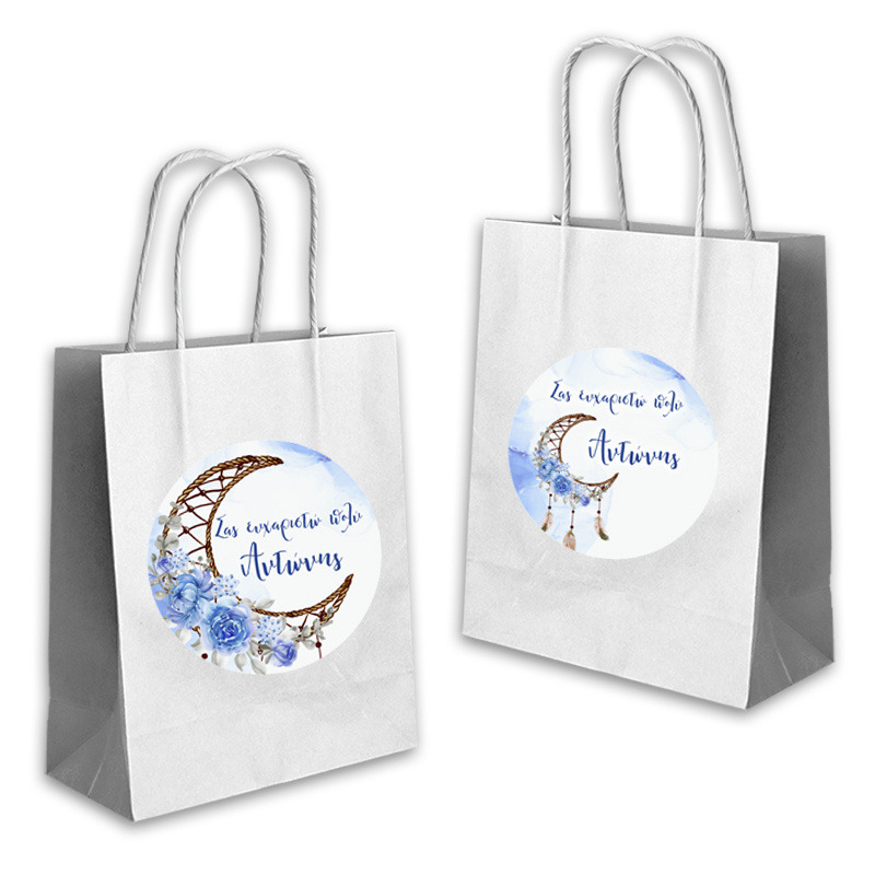 Τσάντα Δώρου Ονειροπαγίδα Αγόρι με όνομα χάρτινη/ 22cmx18cmx8cm