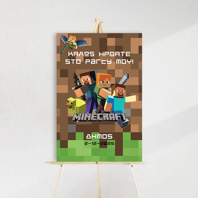 Ταμπέλα Πάρτυ Minecraft ξύλινη/60*40cm