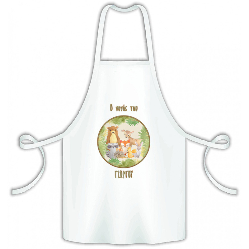 Ζώα Δάσους Ποδιά Νονού/Νονάς για Βάπτιση