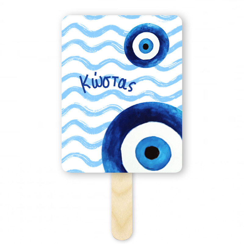 Βεντάλια Χάρτινη με όνομα Μάτι Αγόρι ορθογώνια