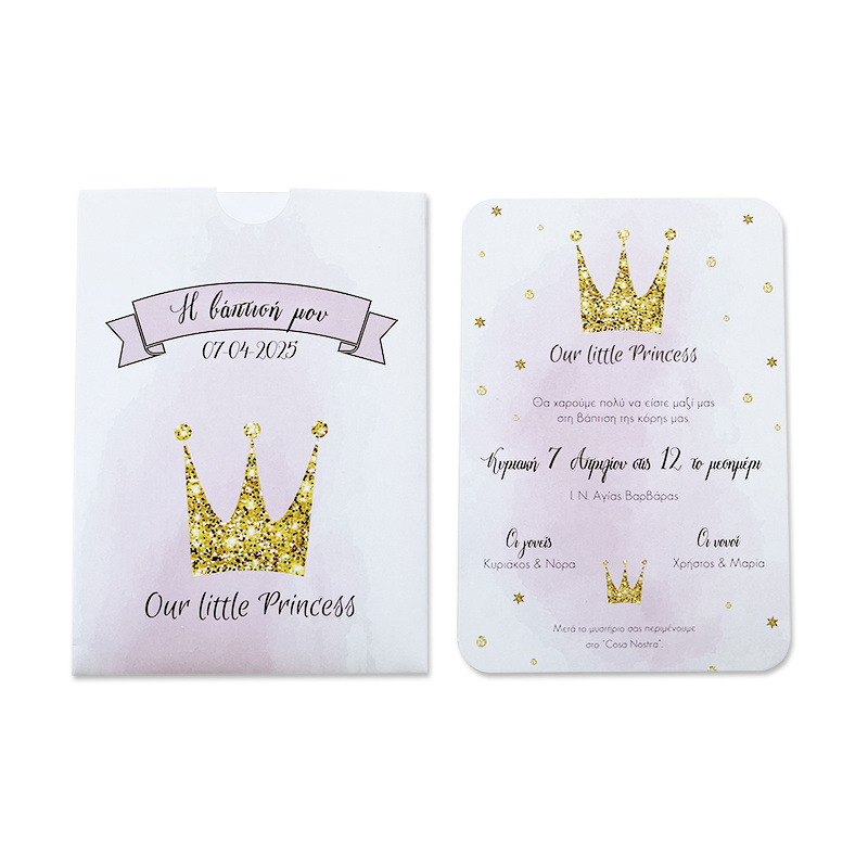 Προσκλητήριο Βάπτισης Κορώνα με φάκελο συρταρωτό
