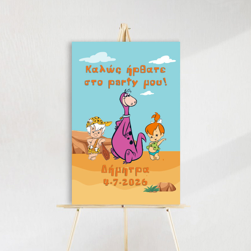 Ταμπέλα Πάρτυ Σταλίτσα ξύλινη/60*40cm