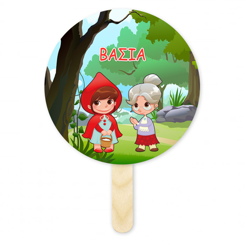 Βεντάλια Χάρτινη με όνομα Κοκκινοσκουφίτσα κύκλος