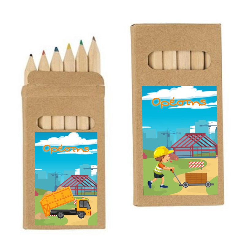 Ξυλομπογιές Εργοτάξιο με όνομα