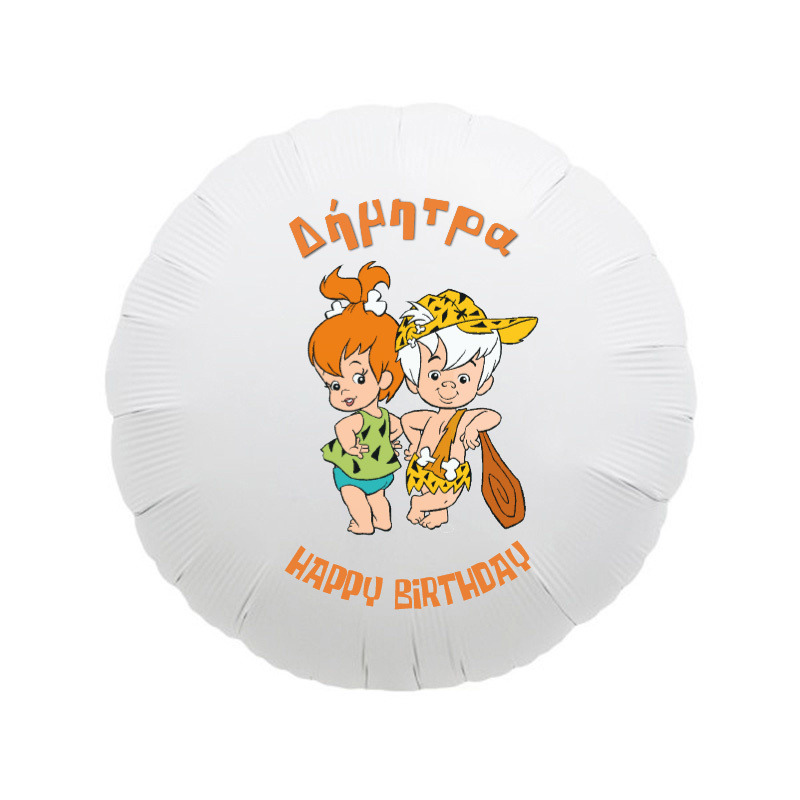 Μπαλόνι Φόιλ Σταλίτσα με όνομα στρογγυλό / 43cm