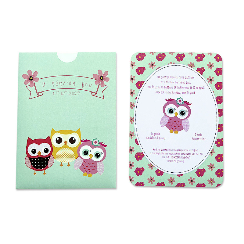 Προσκλητήριο Βάπτισης Κουκουβάγια με φάκελο συρταρωτό