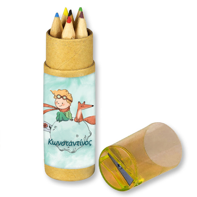 Ο Μικρός Πρίγκιπας Ξυλομπογιές με όνομα