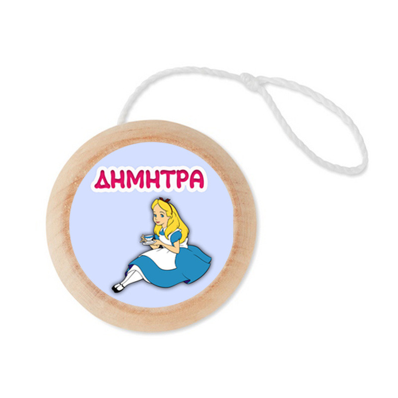 Ξύλινο Γιο – Γιο με όνομα Αλίκη στη Χώρα των Θαυμάτων