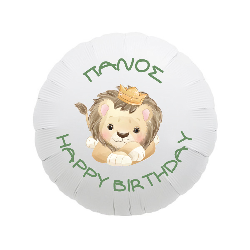 Μπαλόνι Φόιλ Ζωάκια ζούγκλας με όνομα στρογγυλό / 43cm