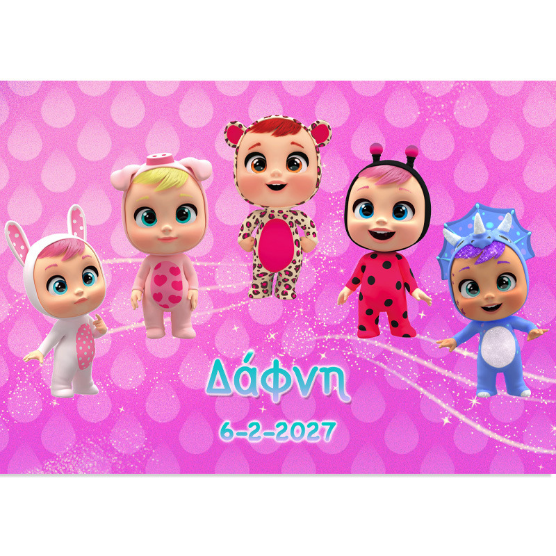 Σουπλά χάρτινο με όνομα Κλαψουλίνια / Α4(21cm*29,7cm)