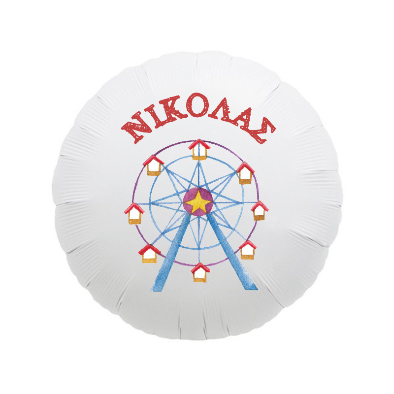 Μπαλόνι Φόιλ για Βάπτιση Τσίρκο με όνομα/43cm