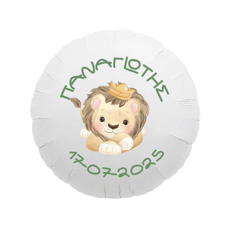 Ζώα Ζούγκλας Μπαλόνι για Βάπτιση με όνομα/43cm