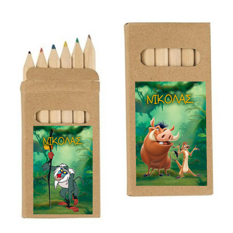 Ξυλομπογιές Lion King με όνομα