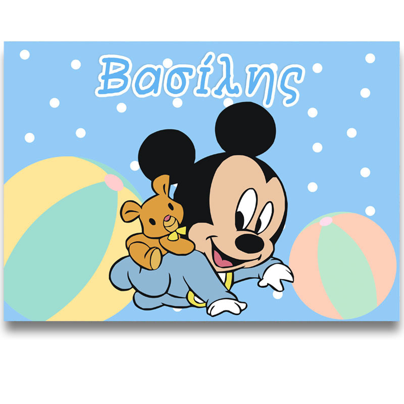 Σουπλά χάρτινο με όνομα Baby Mickey / Α4 (21cm*29,7cm)
