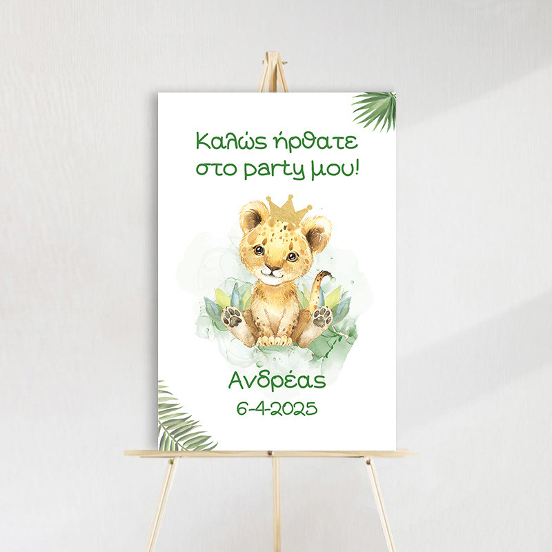 Ταμπέλα Πάρτυ Τιγράκι με Κορώνα ξύλινη/60*40cm