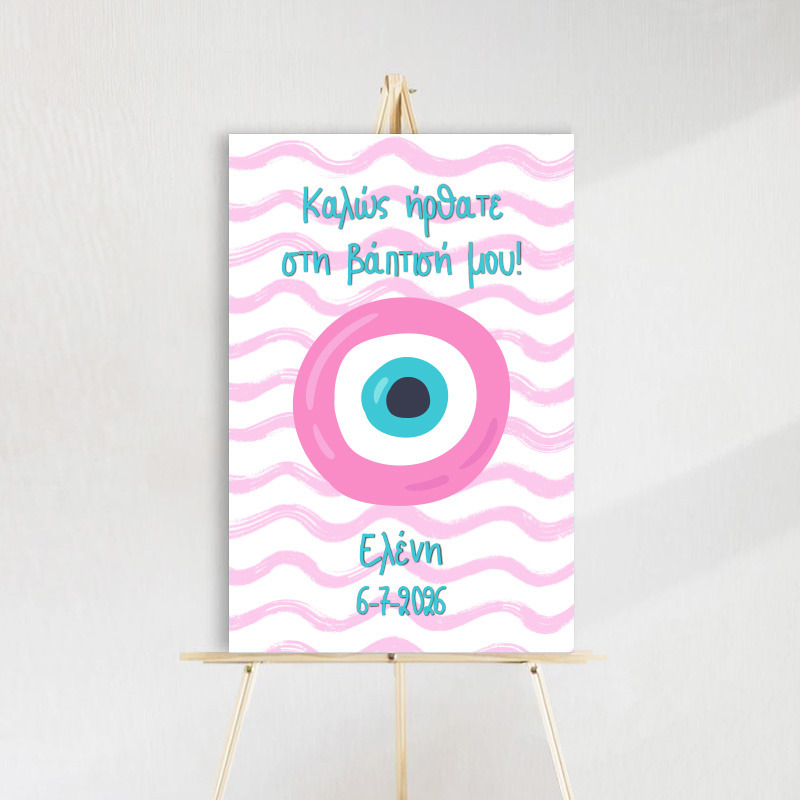 Ταμπέλα βάπτισης Μάτι Κορίτσι ξύλινη/60*40cm